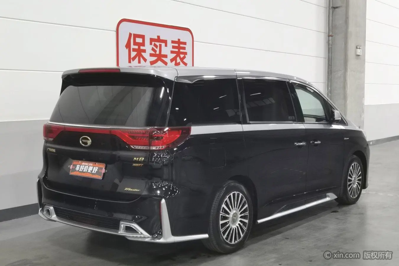 GAC Trumpchi M8 Master Series 390T four-seater Royal Edition