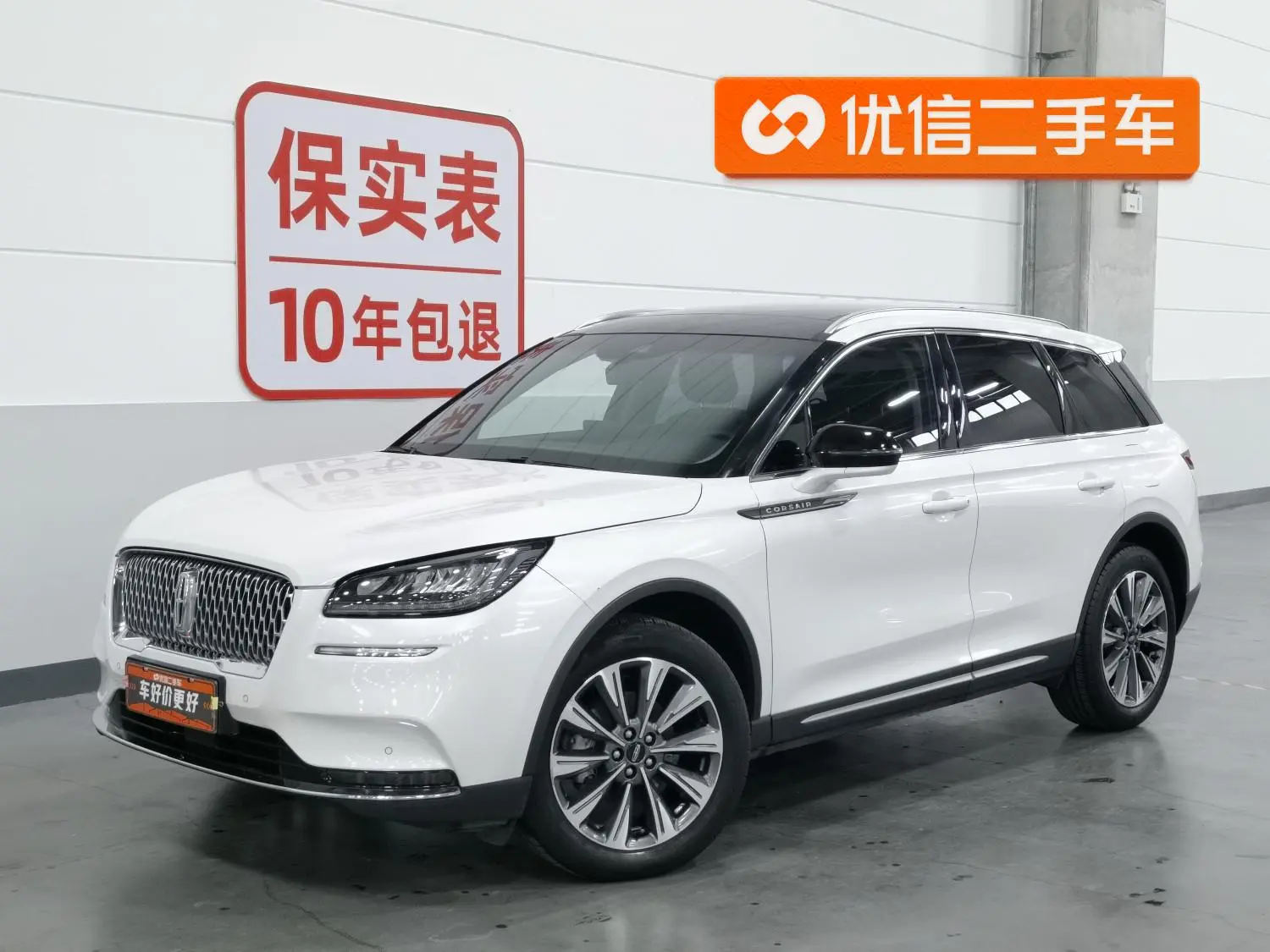 Lincoln Adventurer 2.0T two-wheel drive Zunya edition