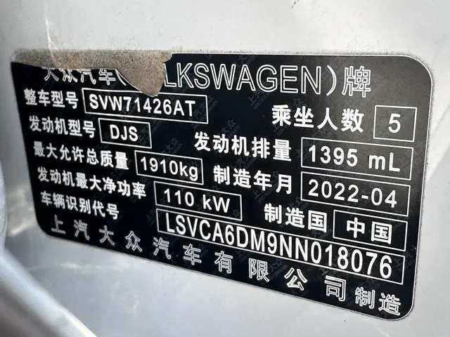 Volkswagen Lingdu Lingdu L 280TSI DSG Cool Spicy Version