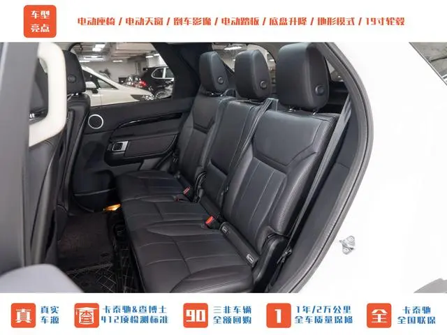Land Rover discover 3.0 V6 SE