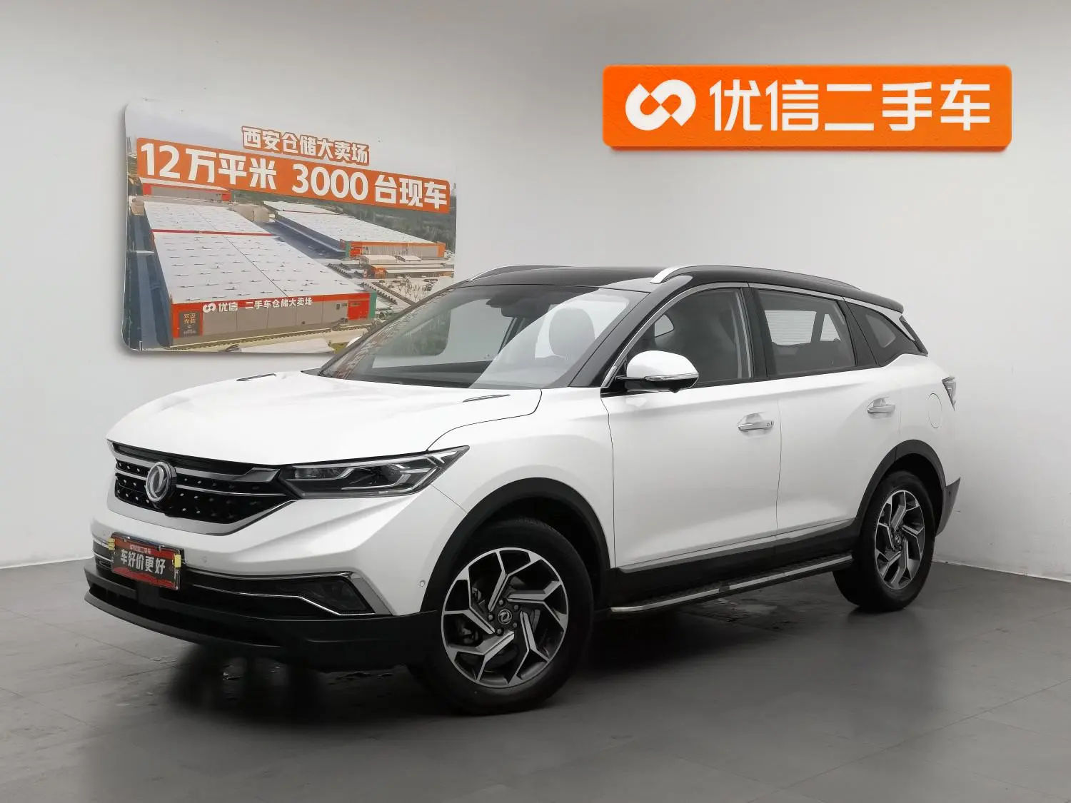 Dongfeng Fengshen Dongfeng Fengshen AX7 1.6T automatic AI flagship country VI