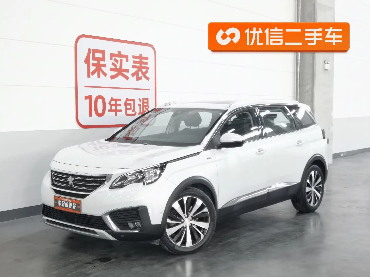Peugeot Peugeot 5008 380THP 7-seater Deluxe Edition