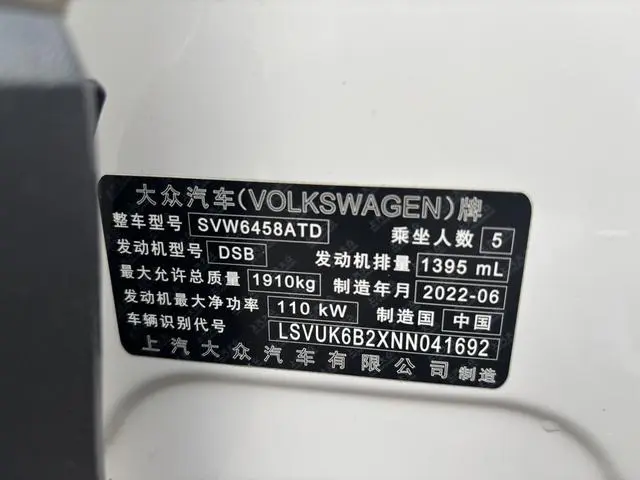 Volkswagen Tuyue 280TSI two-wheel drive Deluxe Edition