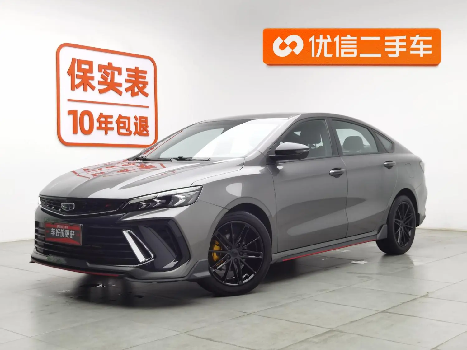 Geely Binrui Binrui COOL 1.5T DCT switch Version