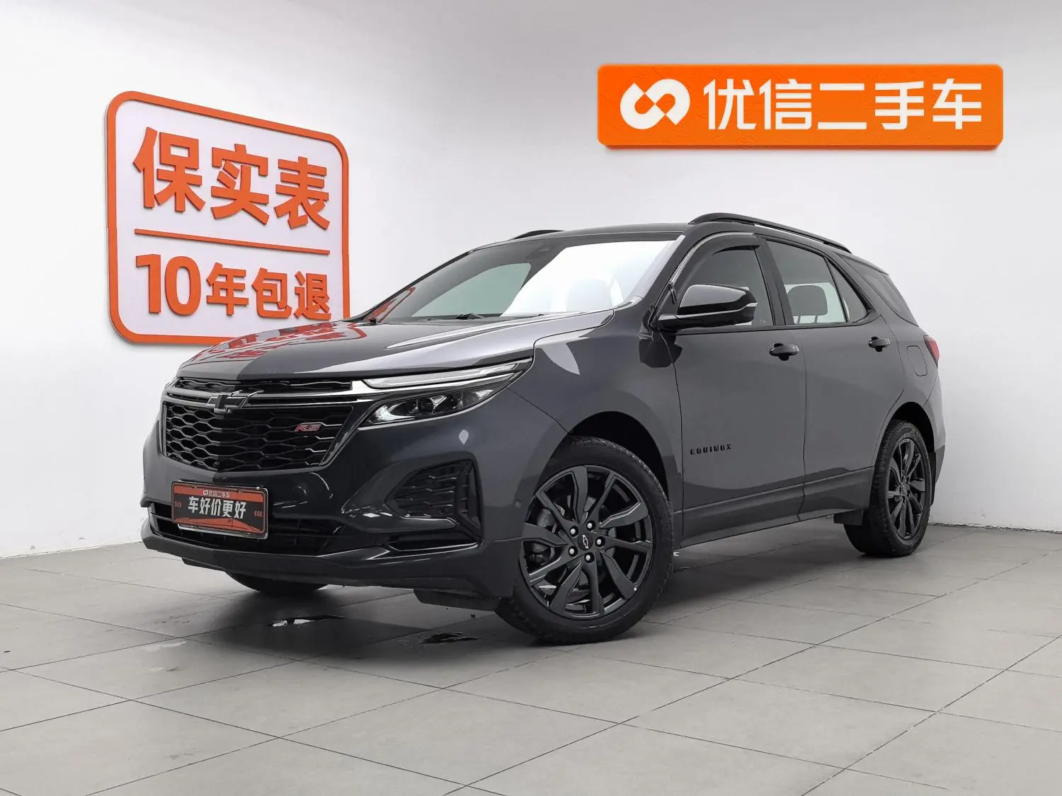 Chevrolet Explorer 550T RS four-wheel drive smart World Edition