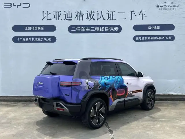 FANG CHENG BAO Titanium 3 501KM four-wheel drive Ultra version