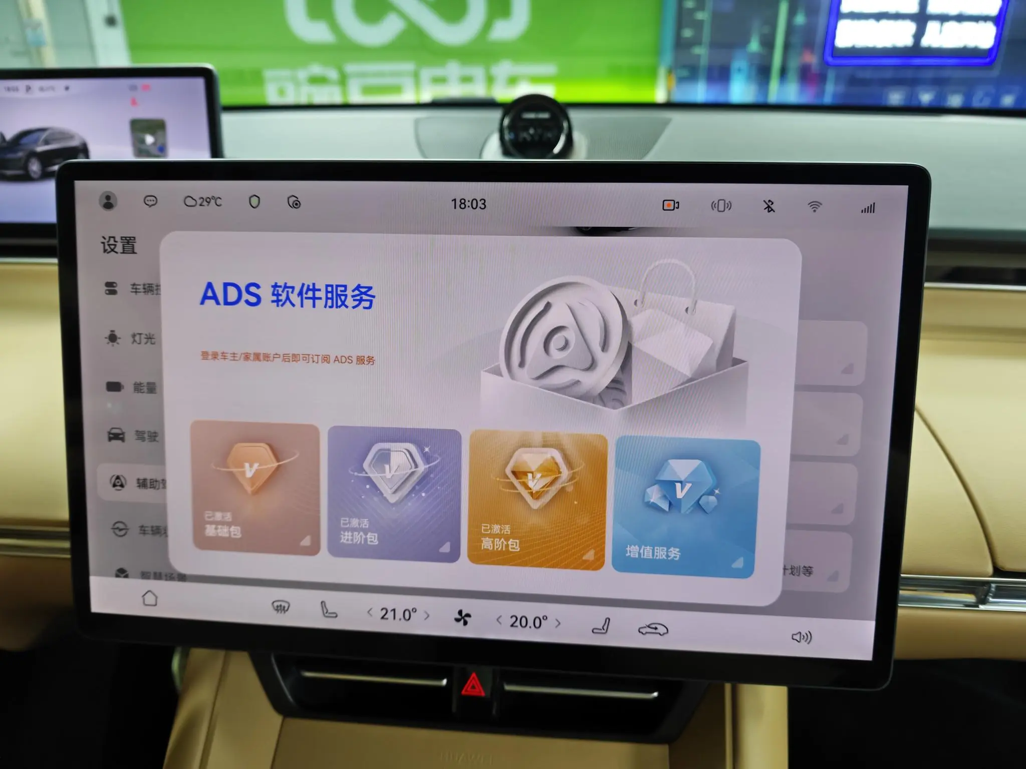 LUXEED Wisdom World R7 Pure electric 100kWh Max rear drive version