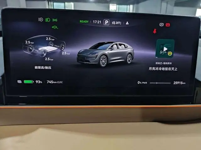 LUXEED Wisdom World R7 Pure electric 100kWh Max rear drive version