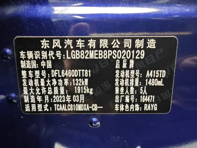 Venucia Qichenxing 260T Xingshang Edition Pro