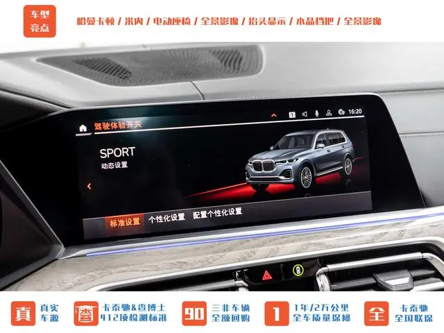 BMW BMW X7 xDrive40i Exclusive Luxury Set