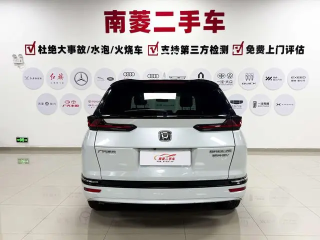 Honda Haoying PHEV e: PHEV Deluxe Edition