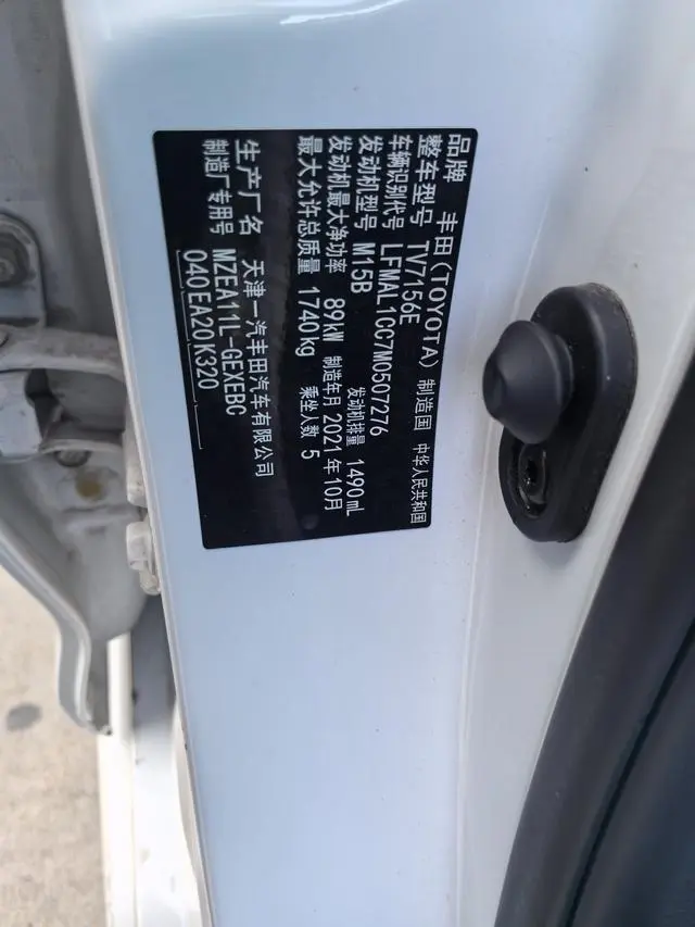 TOYOTA Corolla 1.5L CVT 20th Anniversary Platinum Commemorative Edition