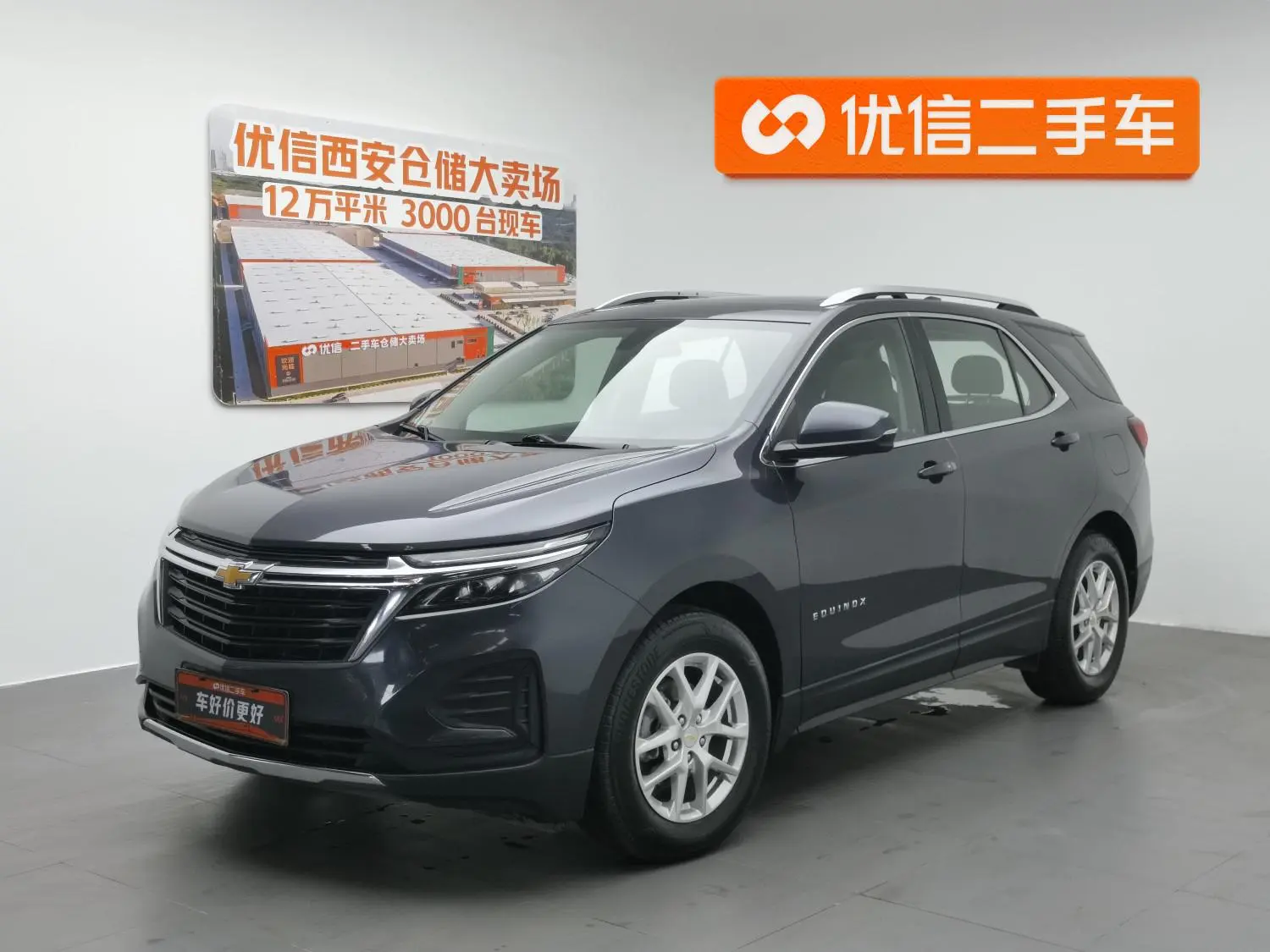 Chevrolet Explorer 535T Yujie Edition