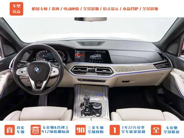 BMW BMW X7 xDrive40i Exclusive Luxury Set