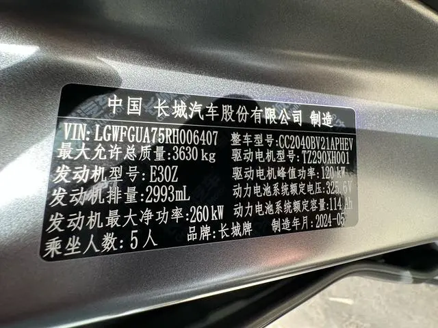 Tank Tank 700 Hi4-T Extreme Edition