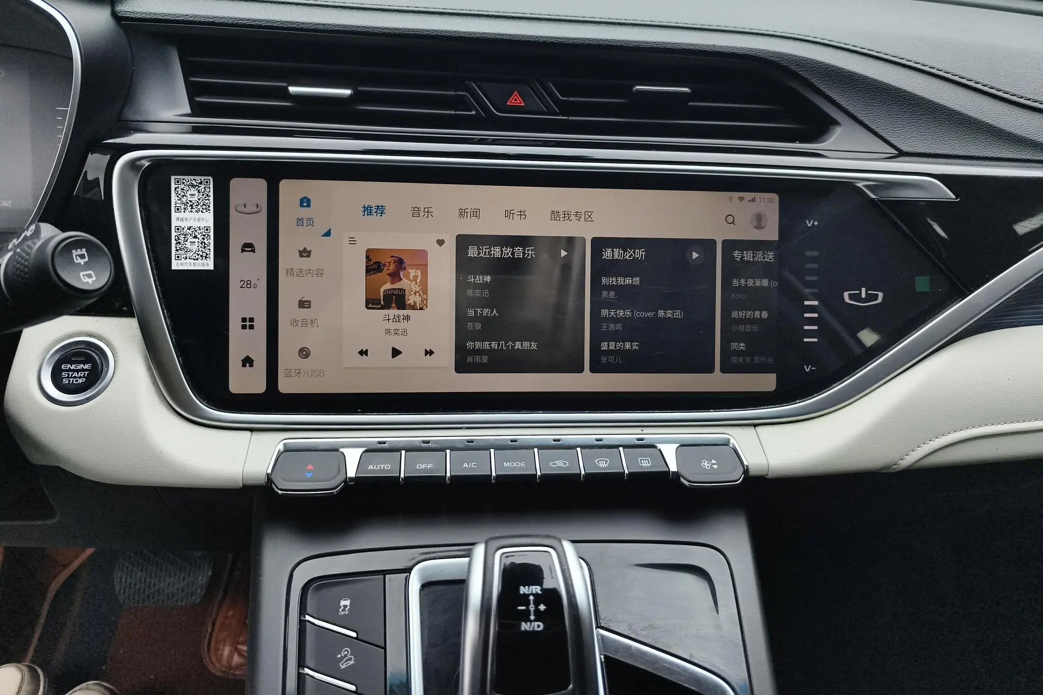 Geely Boyue Boyue X 1.8 TD DCT Smart