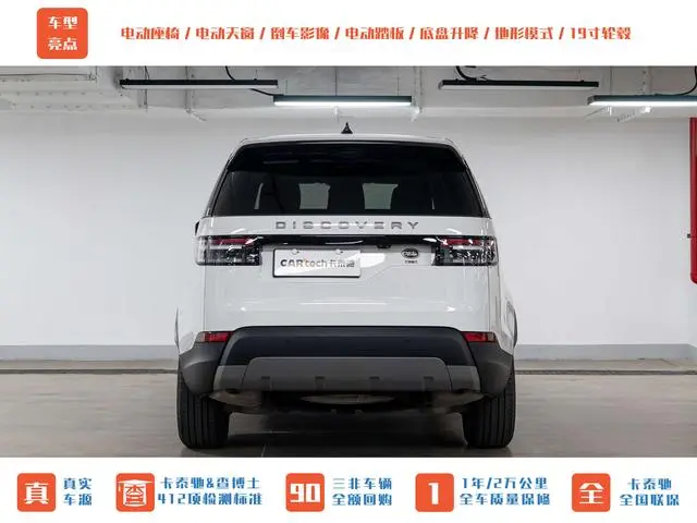 Land Rover discover 3.0 V6 SE