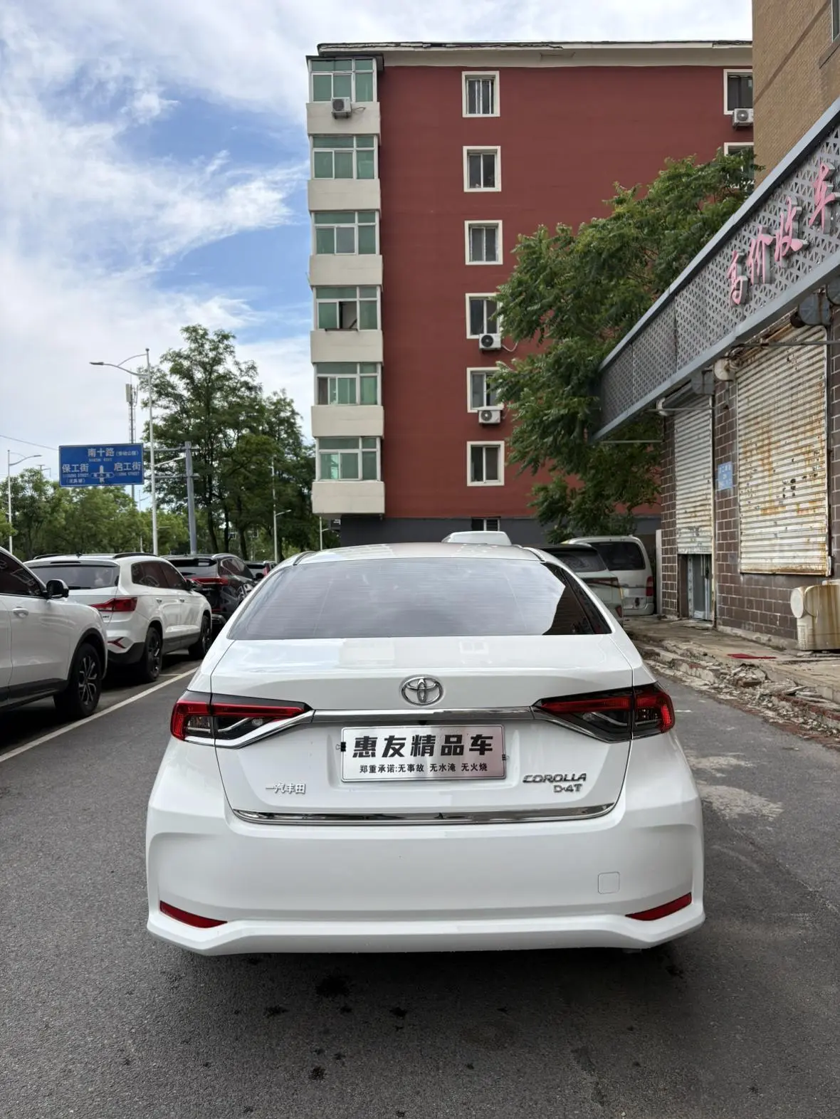 TOYOTA Corolla 1.2T S-CVT Elite PLUS Edition