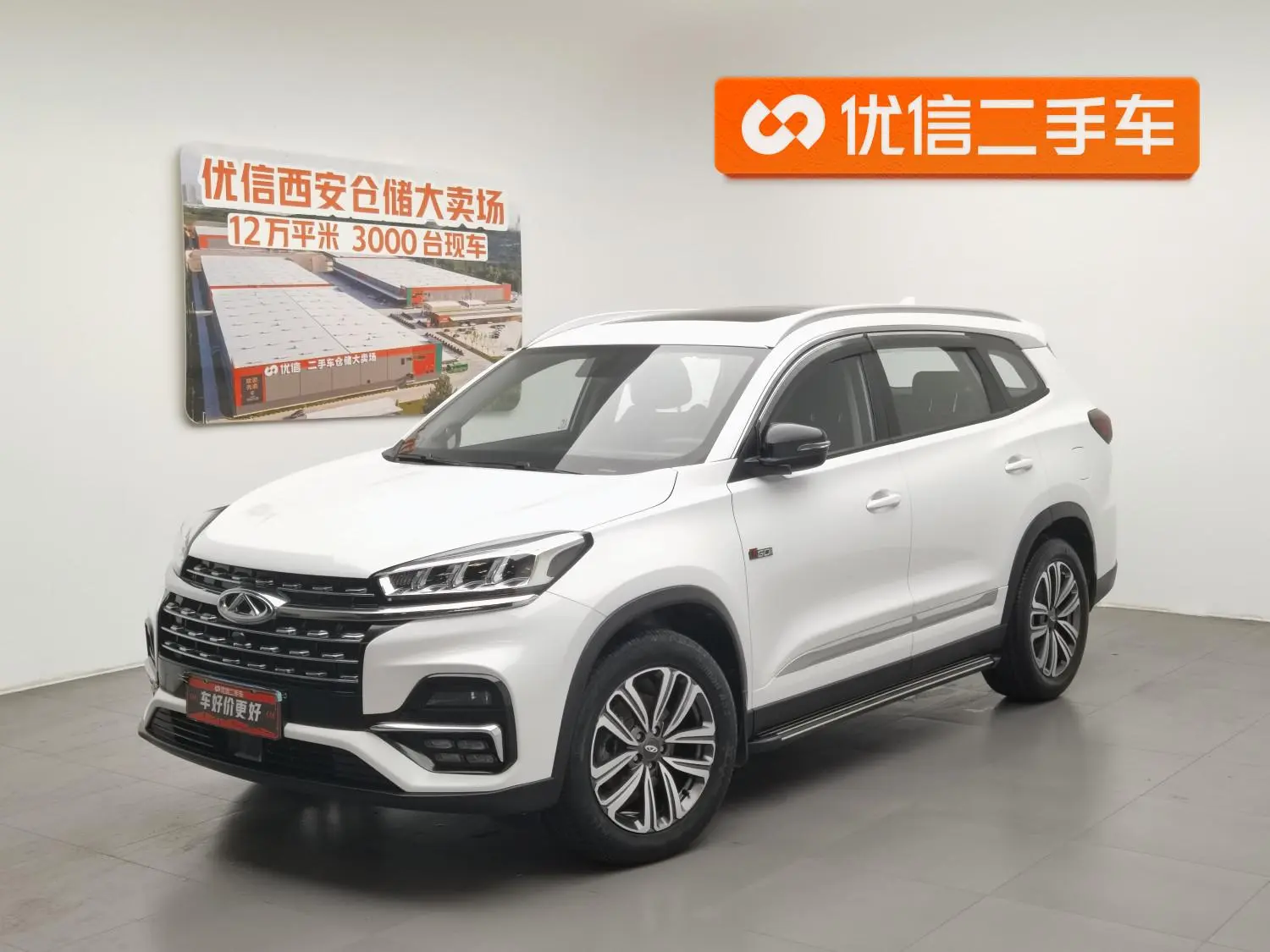 Chery Fulwin Tiggo 8 Kunpeng Edition 290TGDI Automatic Excellent Edition