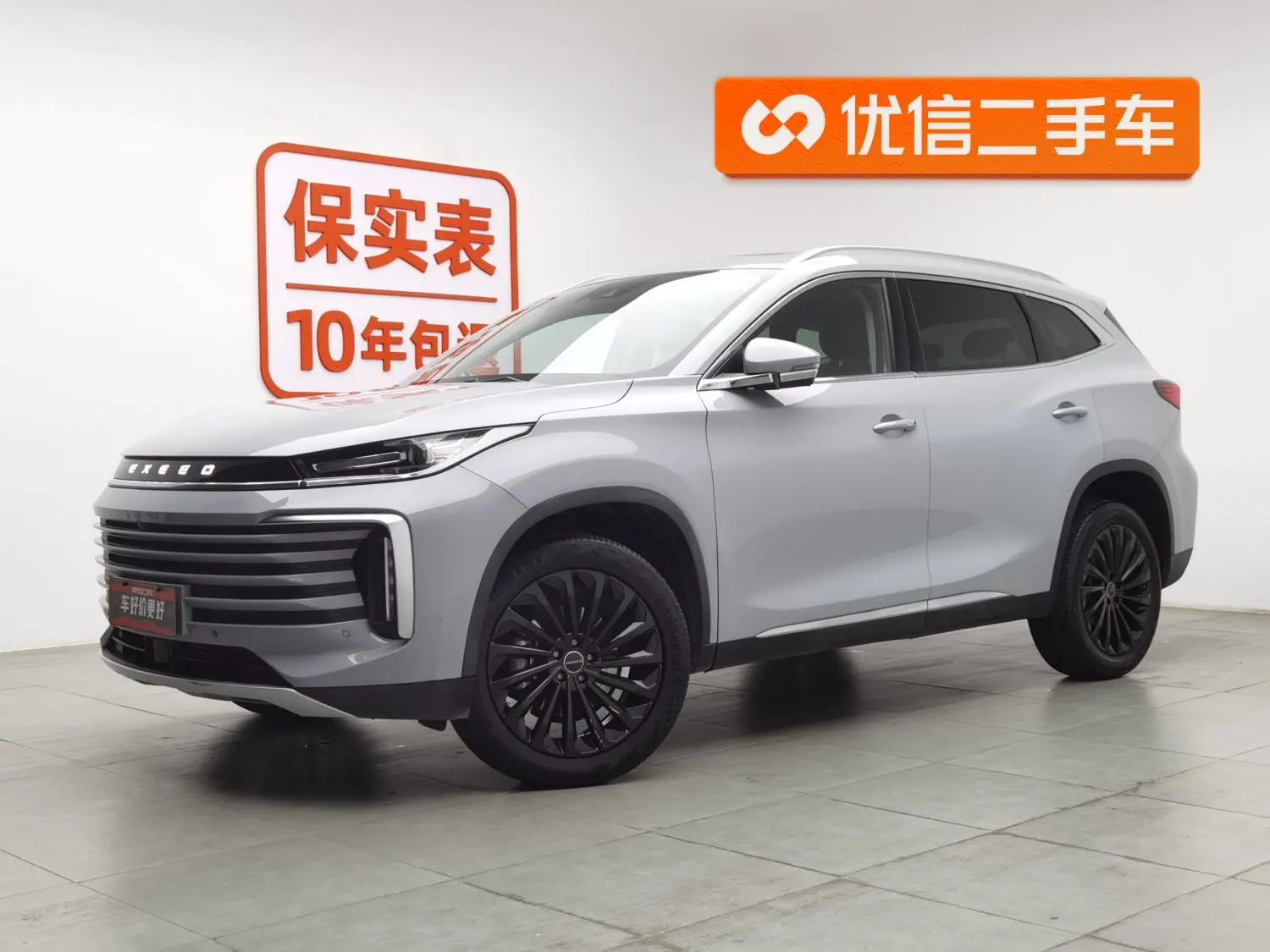 EXEED Xingtu Lingyun 400T two-wheel drive Star Rui edition PRO
