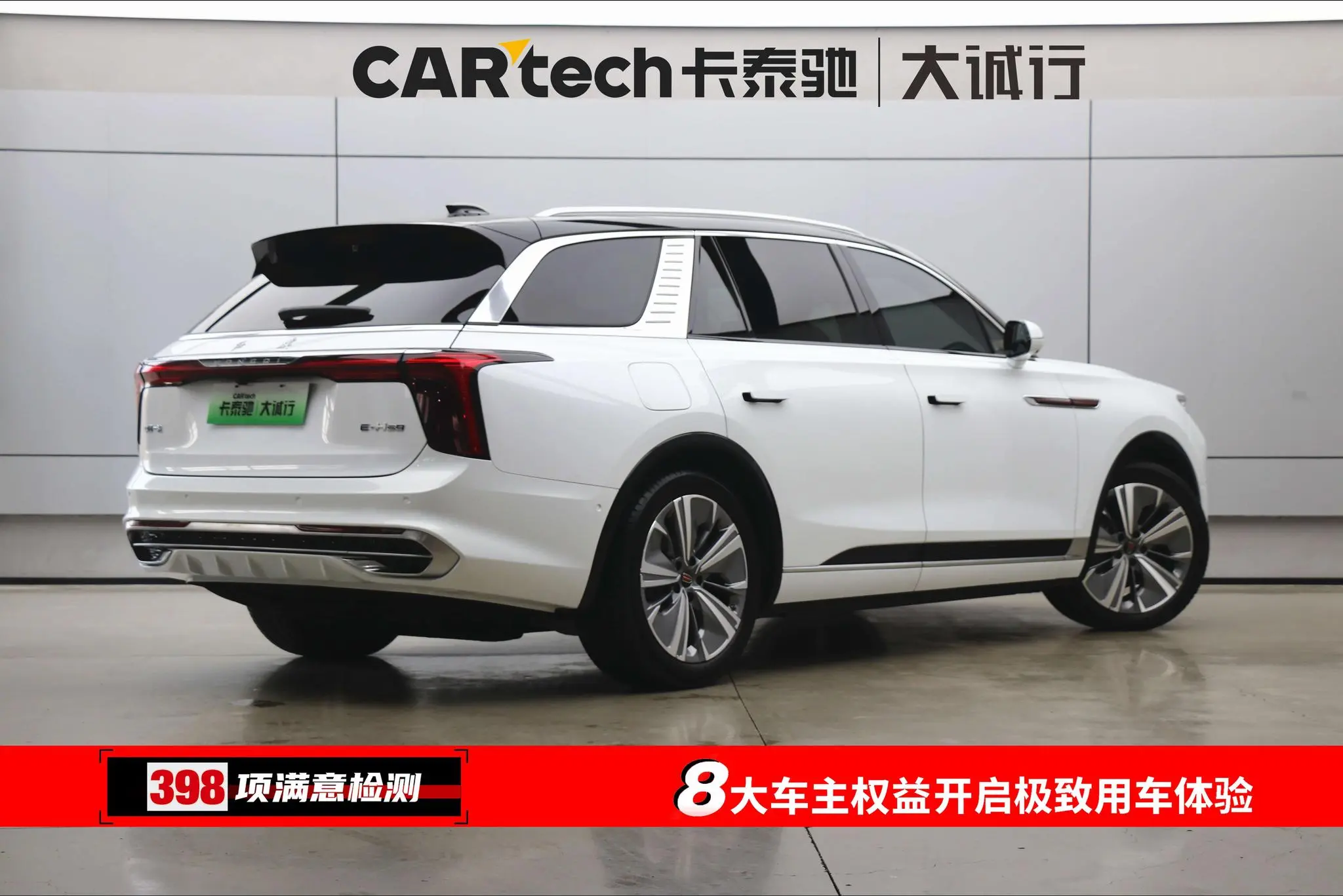 Hongqi Hongqi E-HS9 660km Qichang version six seats
