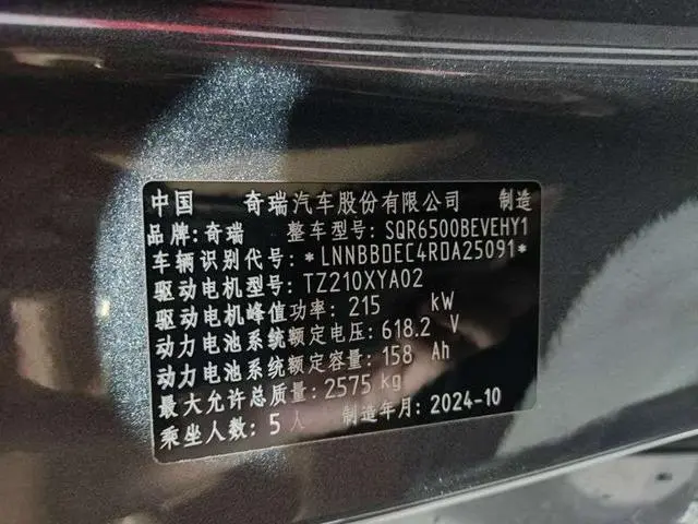 LUXEED Wisdom World R7 Pure electric 100kWh Max rear drive version