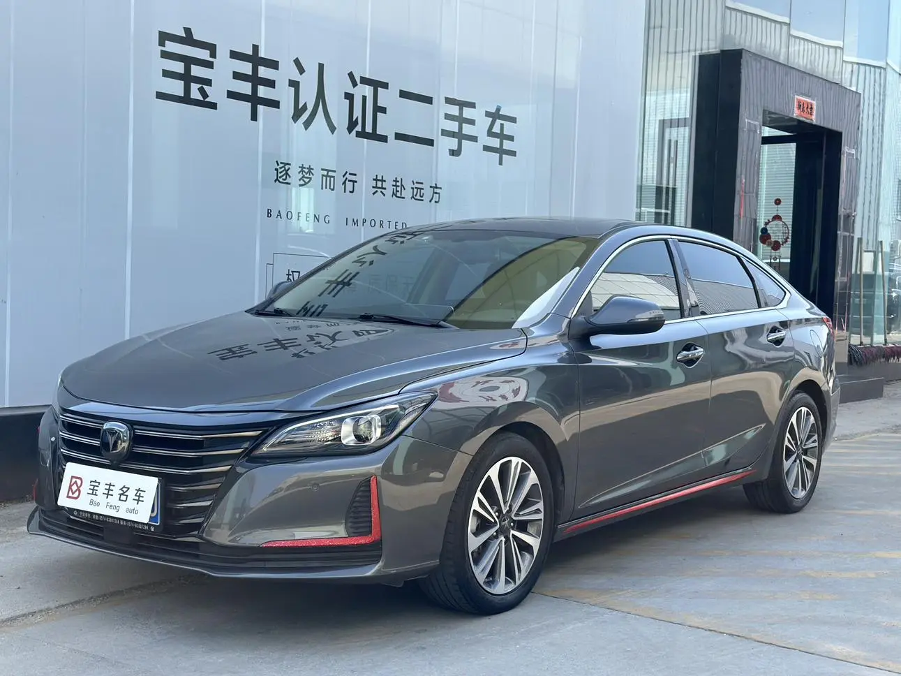 Changan Ruicheng CC Blue Whale Version 1.5T DCT Luxury