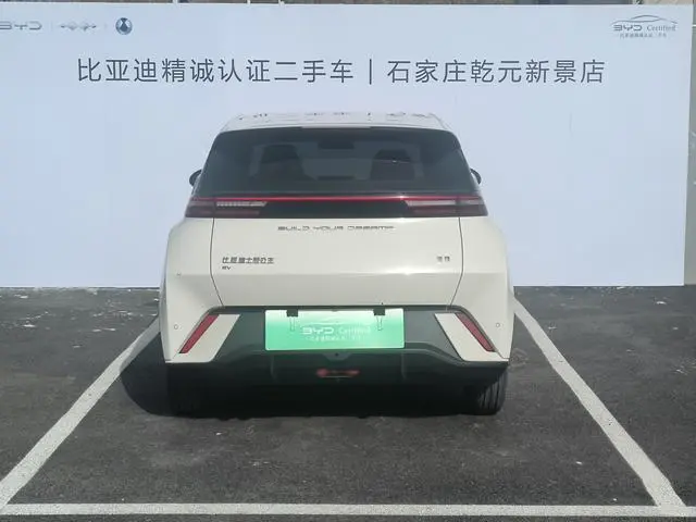 BYD Seagull Vitality Edition