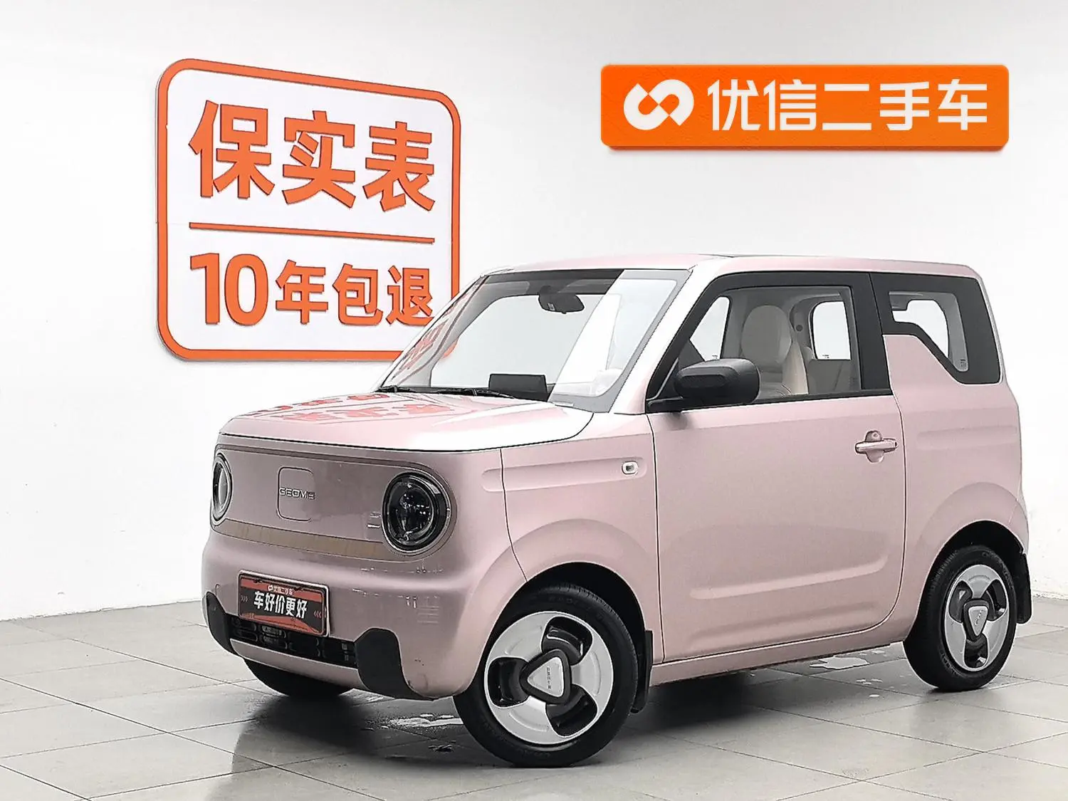 Geely Galaxy panda 200km panda mini smart bear