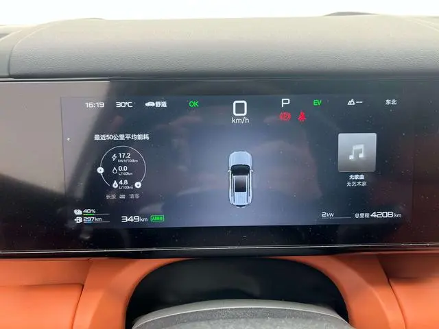 FANG CHENG BAO Titanium 7 190KM four-wheel drive Ultra version