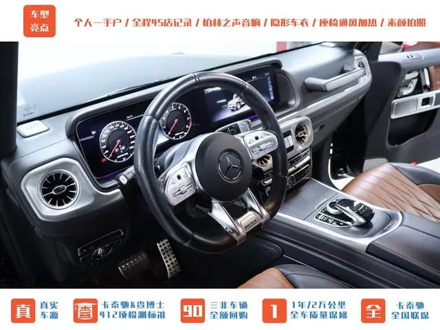 Mercedes-Benz Mercedes-Benz G-class AMG AMG G 63 Shadow Wings Special Edition