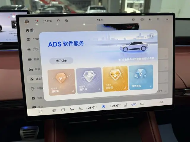 LUXEED Wisdom World R7 Pure electric UItra