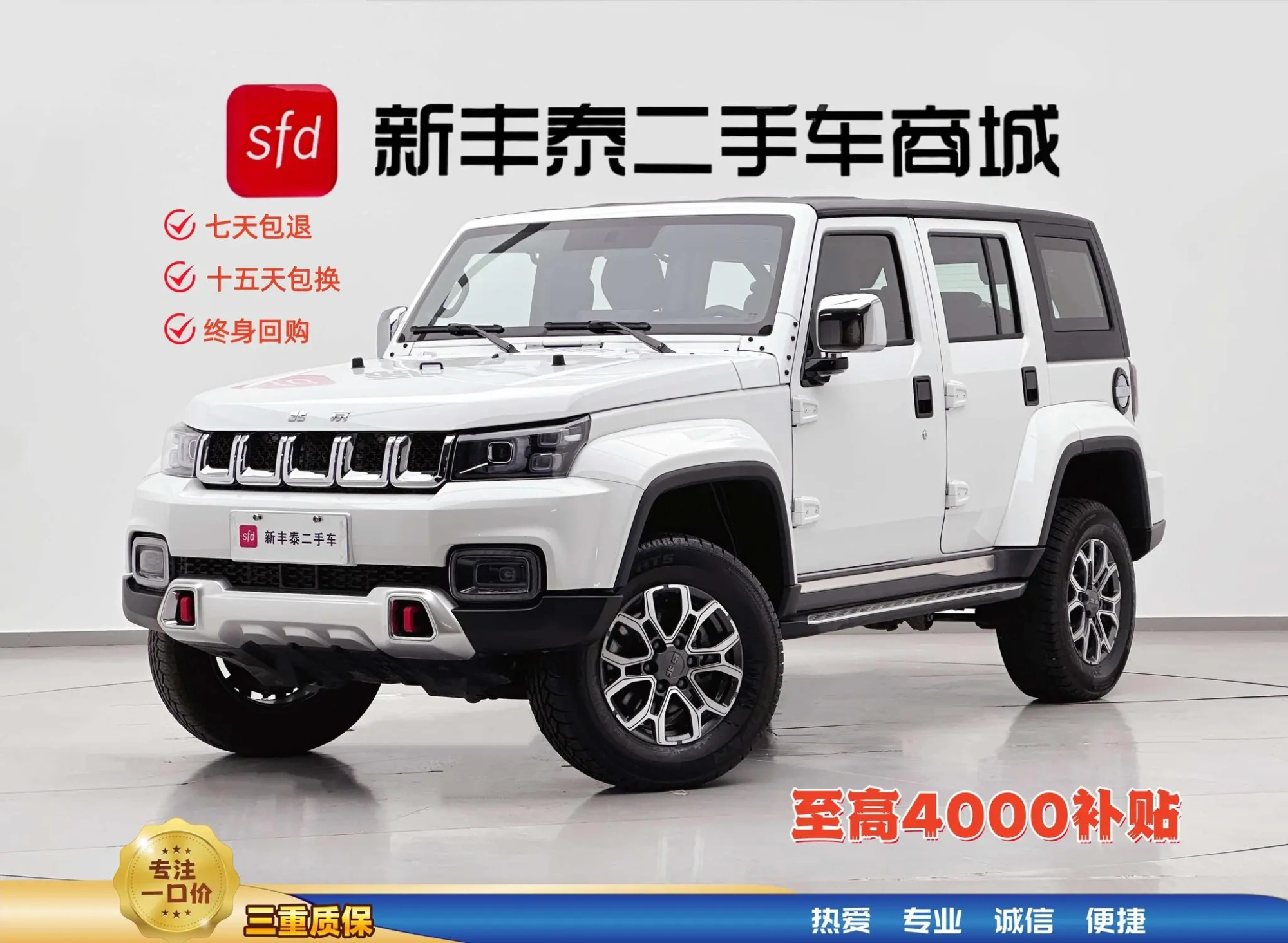 Beijing Beijing off-road BJ40 City Hunter Edition 2.0T Automatic Four-wheel drive Pioneer Type