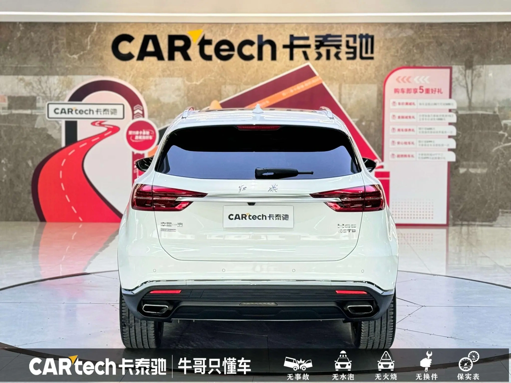 Hongqi Hongqi HS5 Facelift 2.0T Zhilian flag enjoy four-wheel drive version
