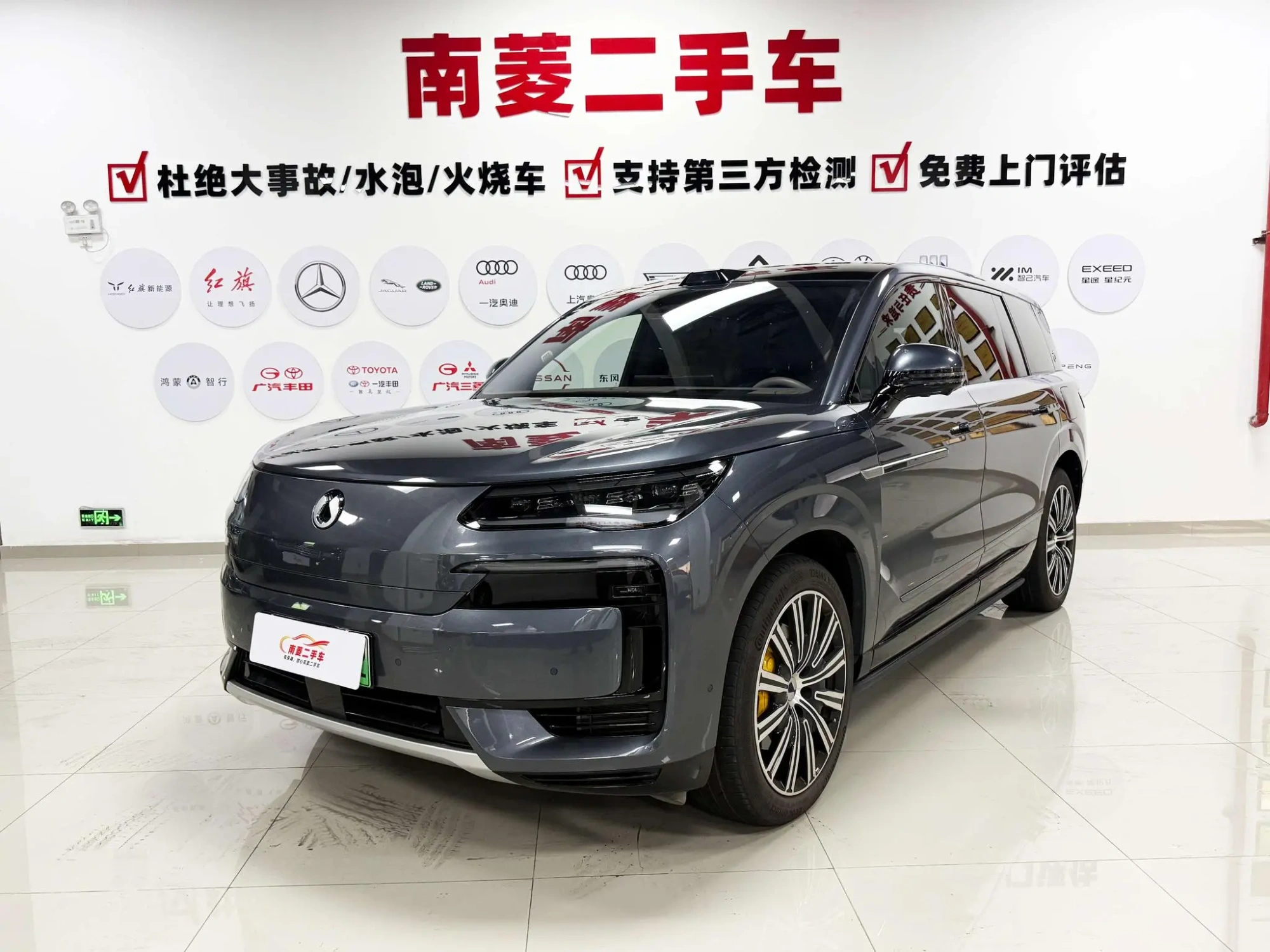Denza Denza N9 DM Flagship type