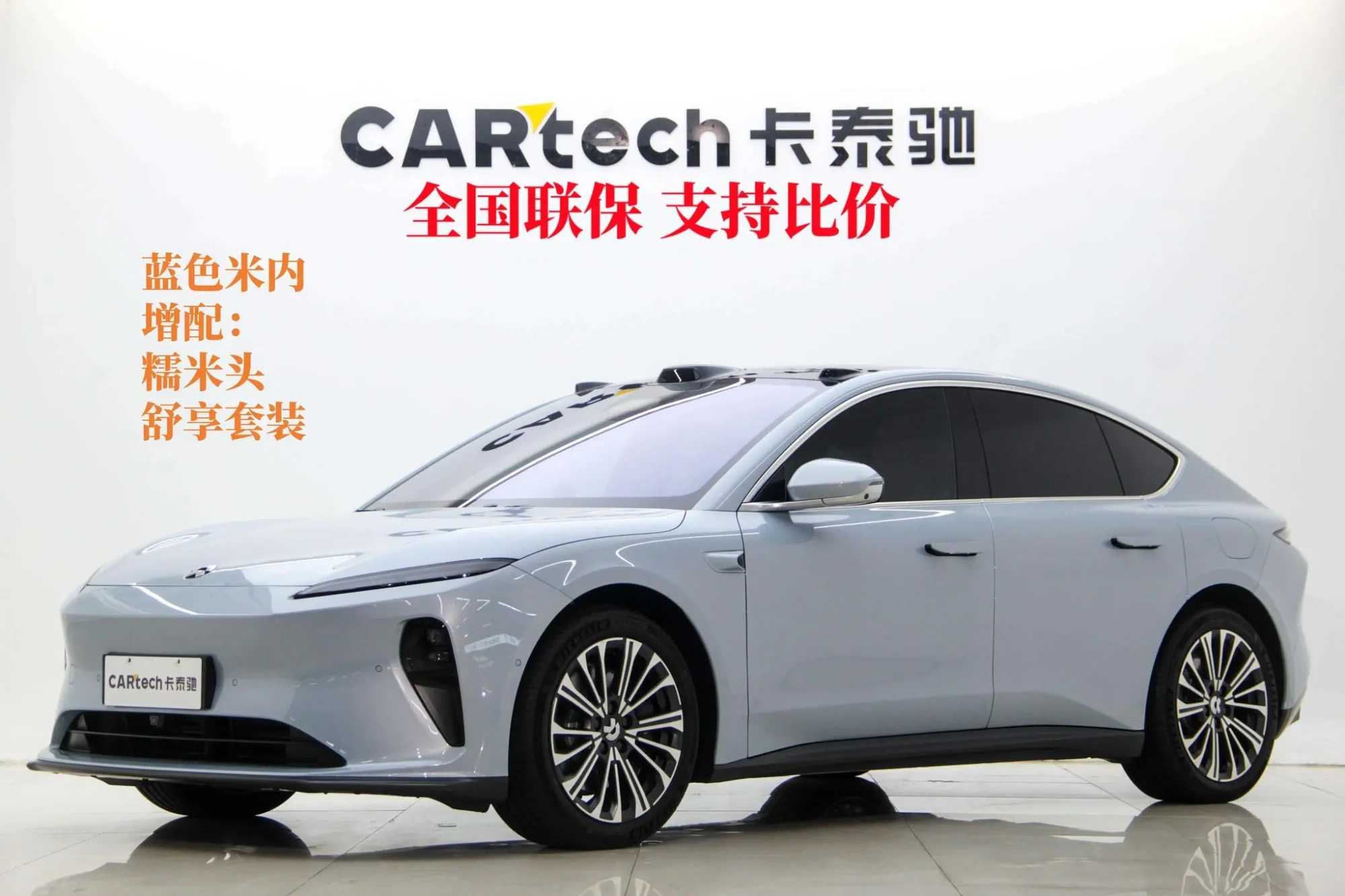NIO Nio ET5 75kWh