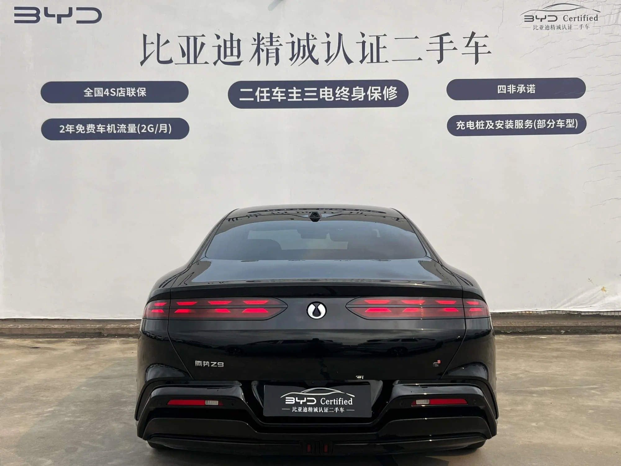 Denza Denza Z9 DM 1100 four-wheel drive Max version
