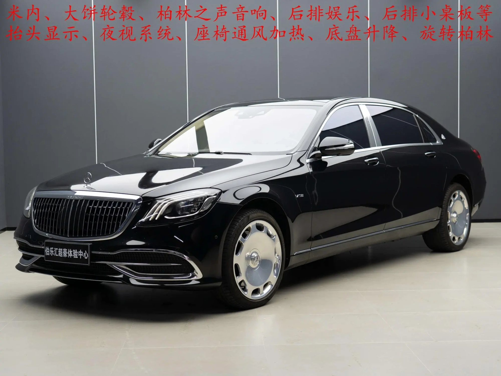 Mercedes-Benz Maybach S-class S 680
