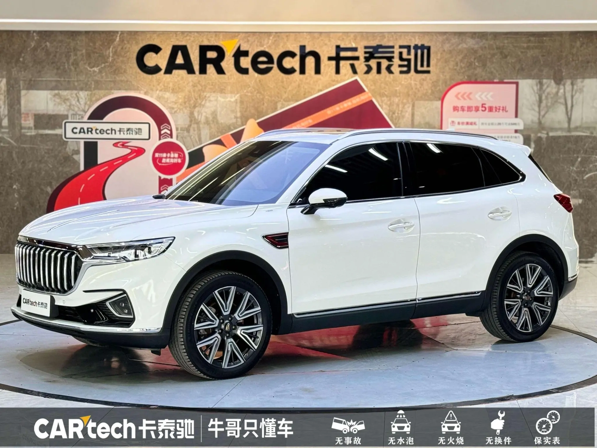 Hongqi Hongqi HS5 Facelift 2.0T Zhilian flag enjoy four-wheel drive version