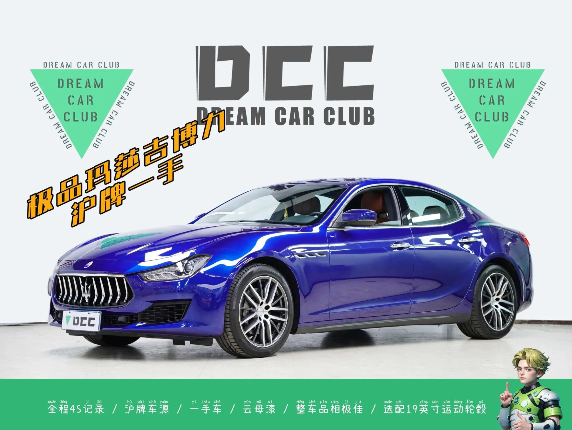 Maserati Ghibli 3.0T Standard Edition