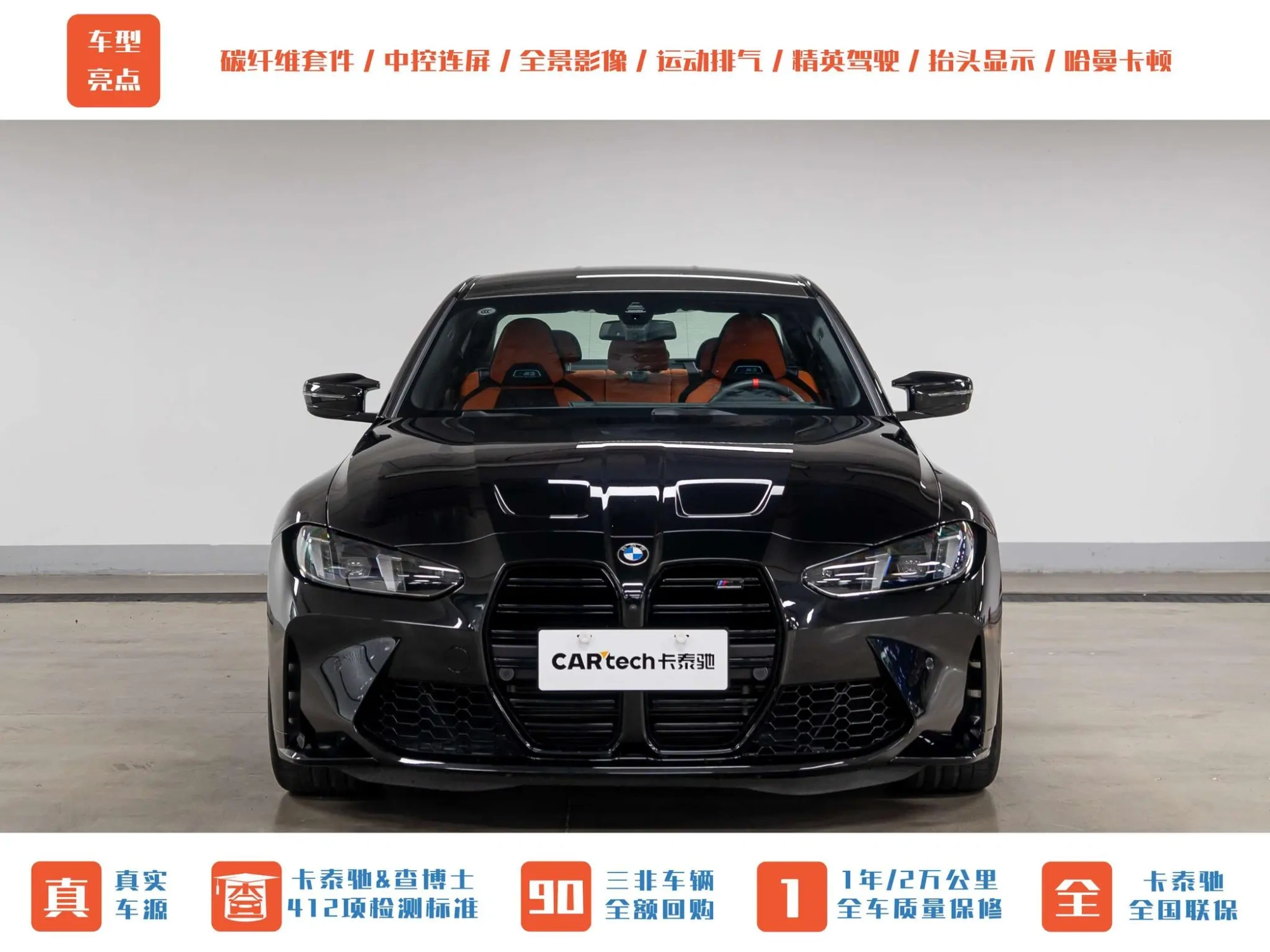 BMW BMW M3 M3 four-door sedan Thunder Edition