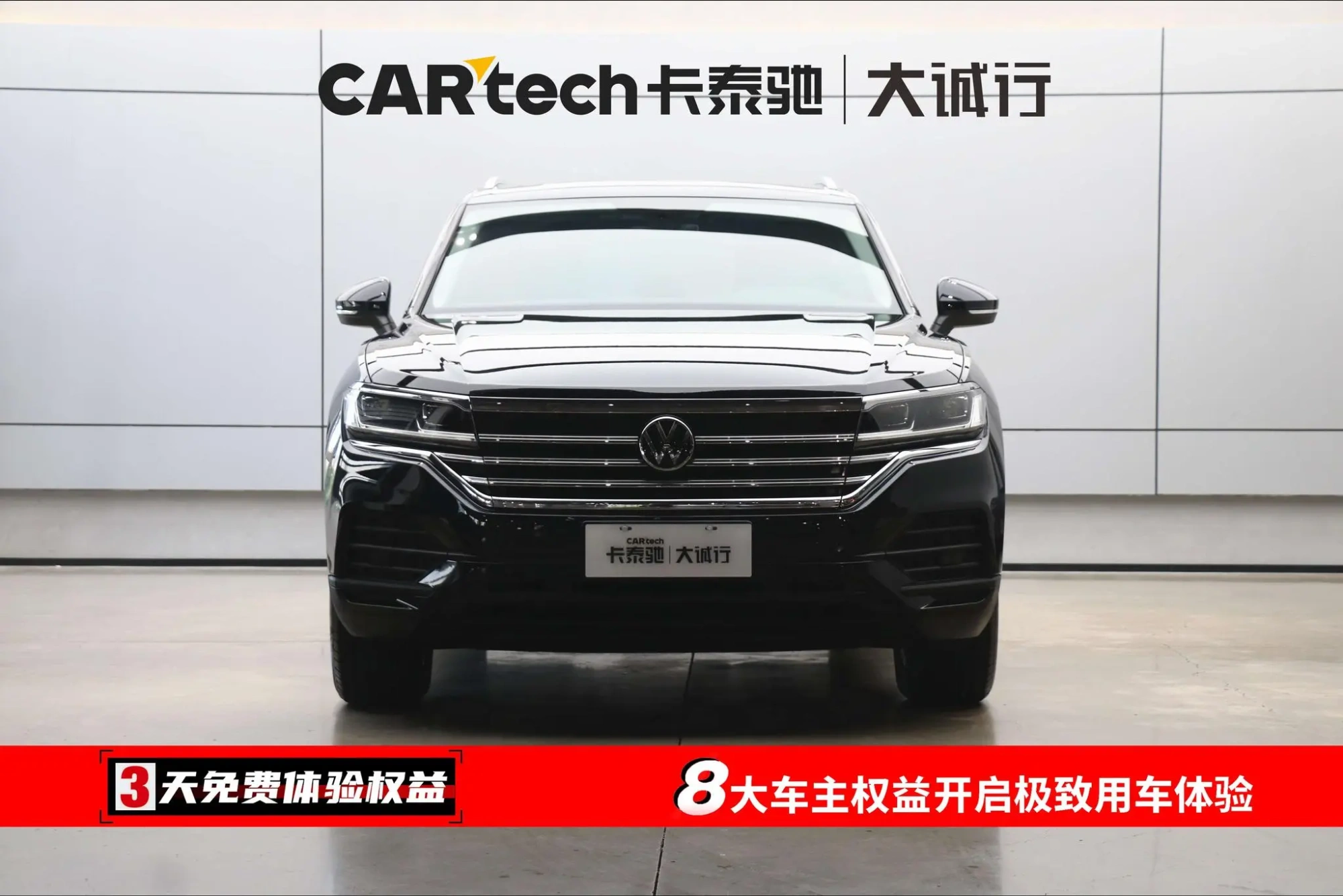 Volkswagen Touareg 2.0 TSI Pilot Special Edition