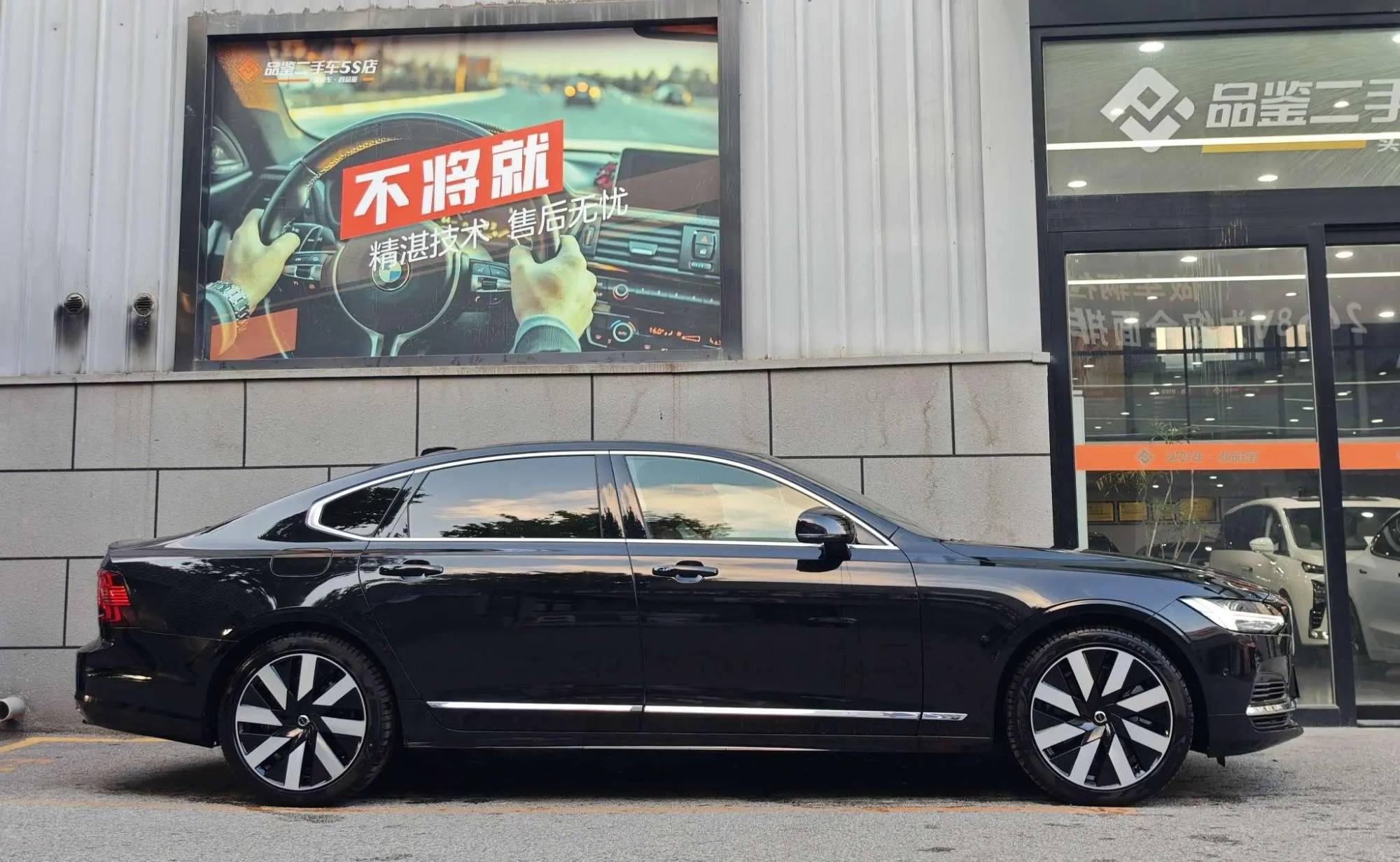 Volvo Volvo S90 PHEV T8 four-wheel drive long battery life Zhiya Deluxe Edition