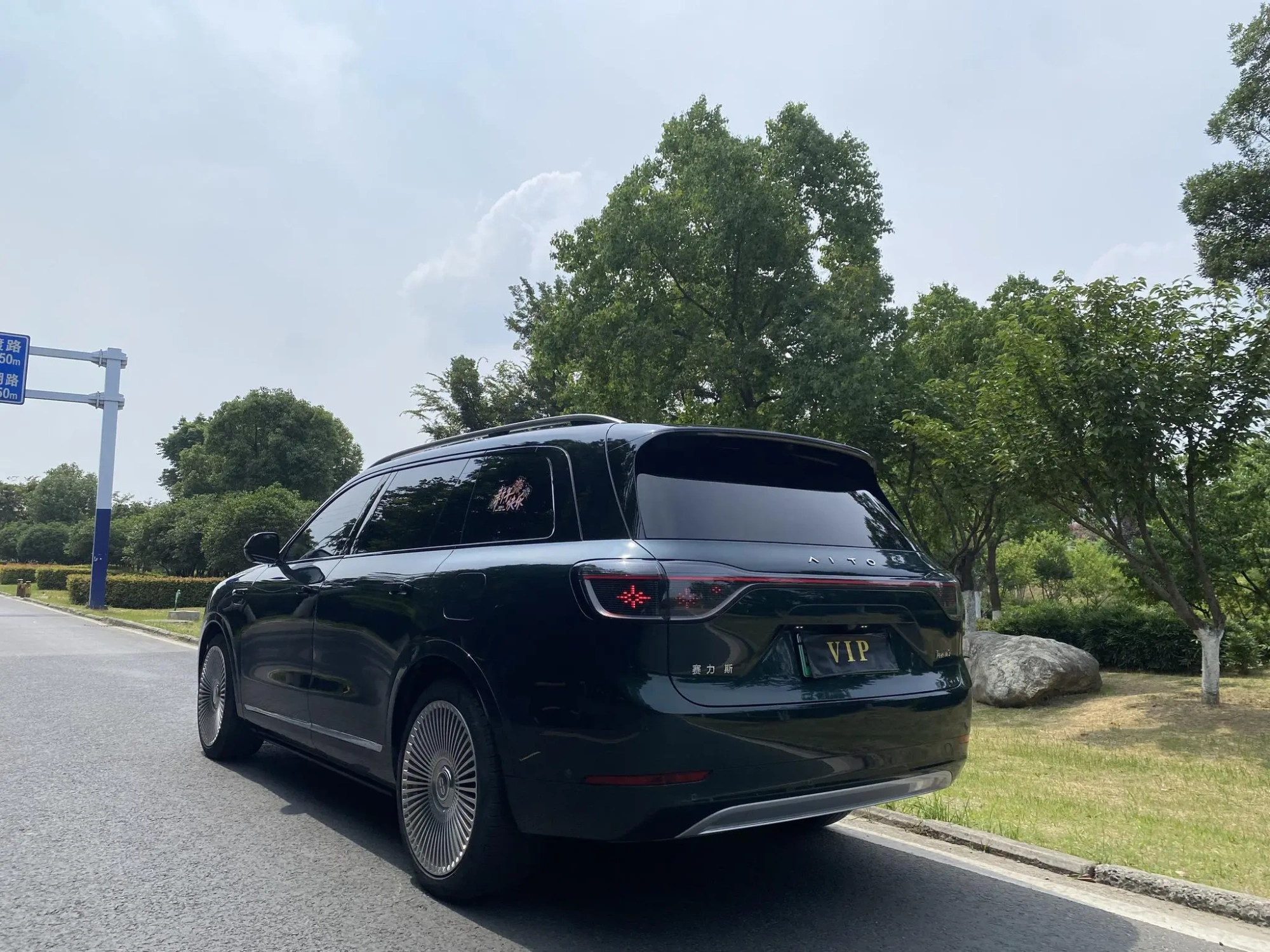 AITO Ask the world M9 Extended range Max six-seater version