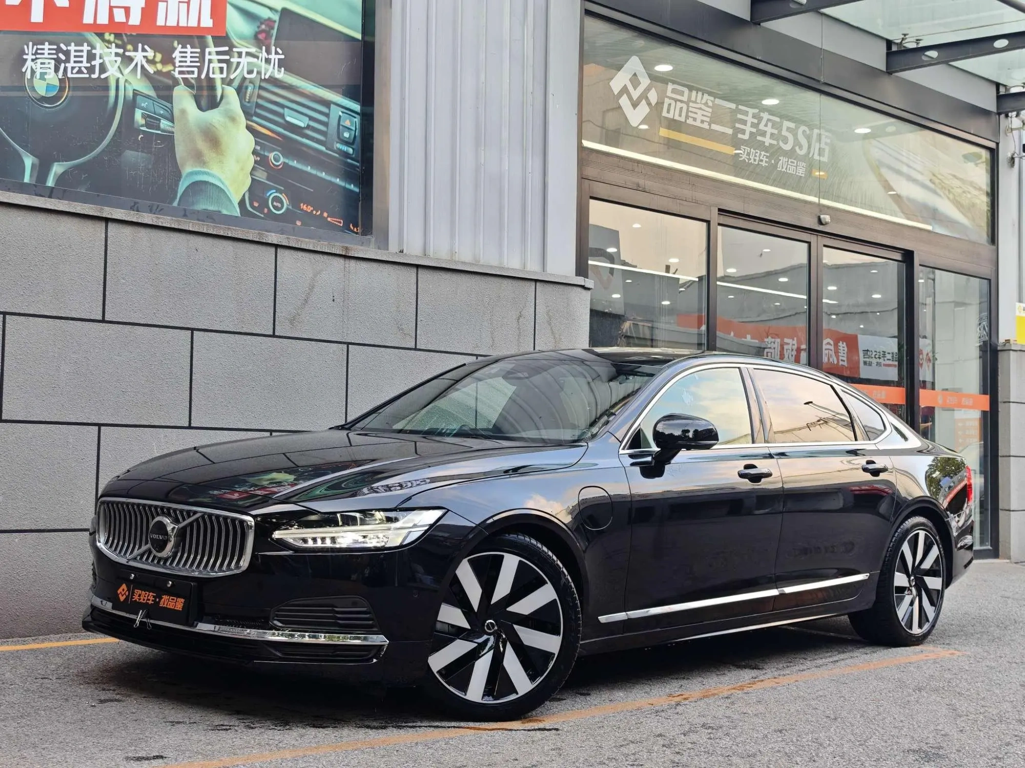 Volvo Volvo S90 PHEV T8 four-wheel drive long battery life Zhiya Deluxe Edition