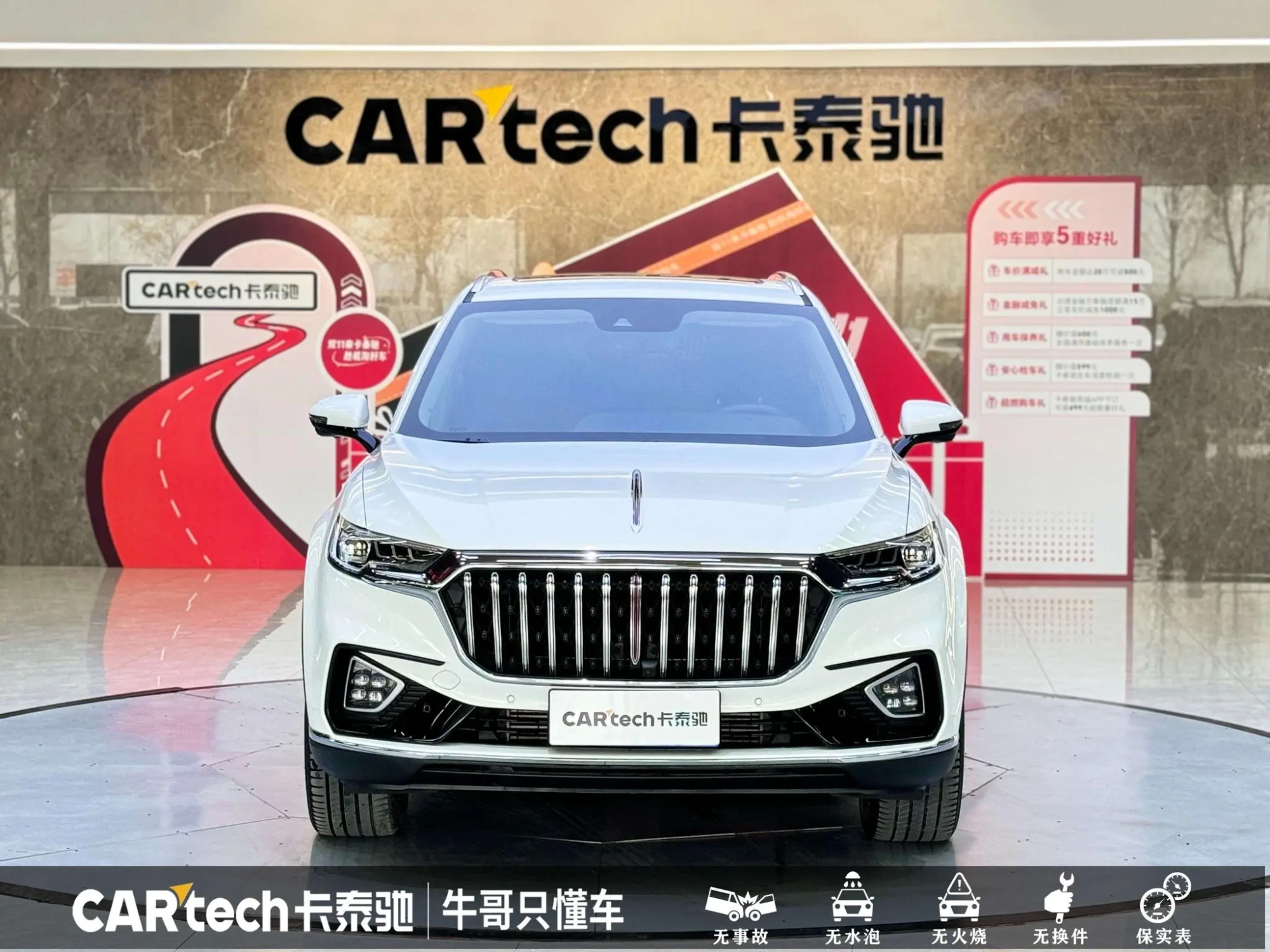 Hongqi Hongqi HS5 Facelift 2.0T Zhilian flag enjoy four-wheel drive version