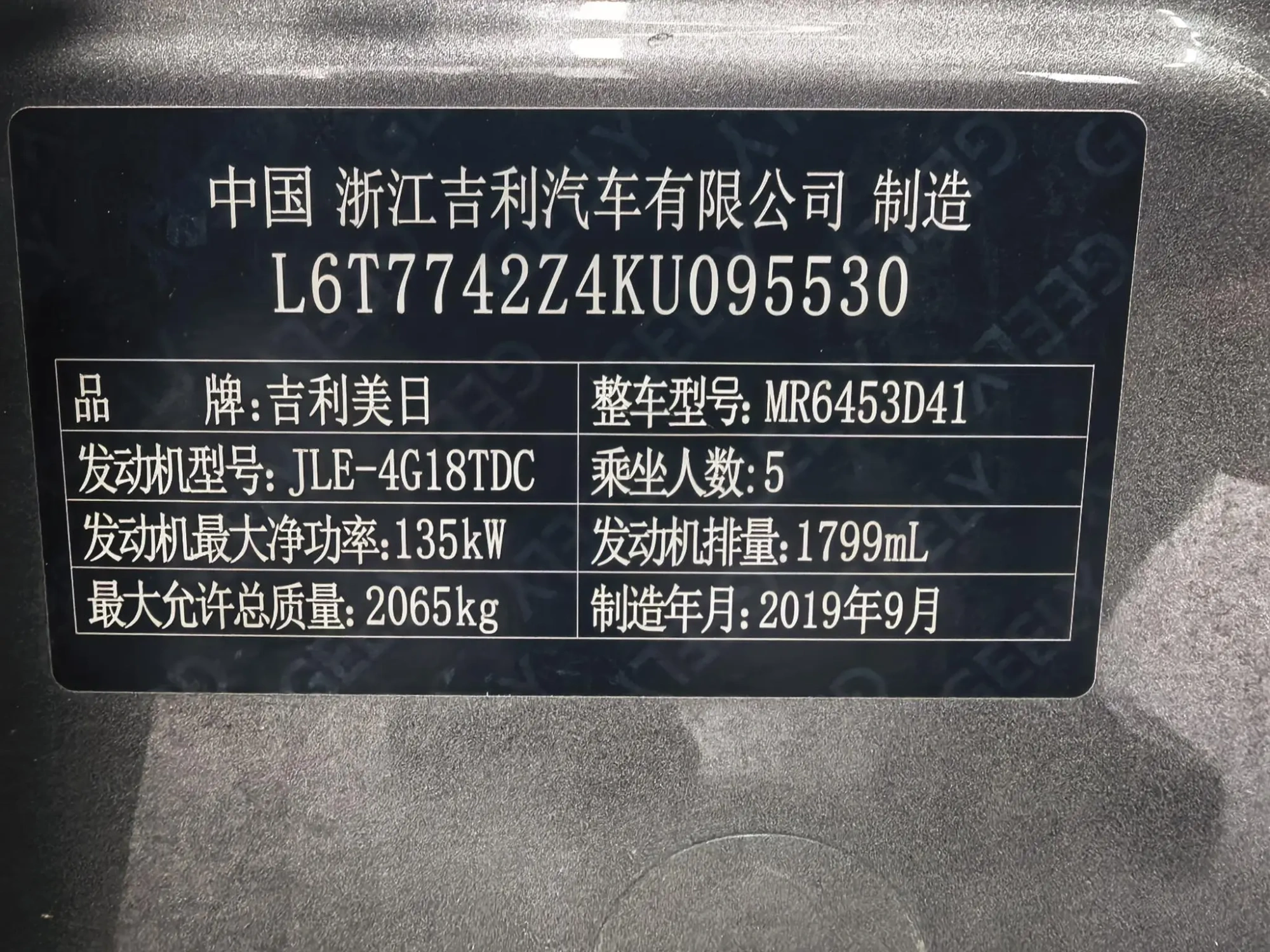 Geely Boyue 1.8TD DCT two-wheel drive intelligent 4G connected version