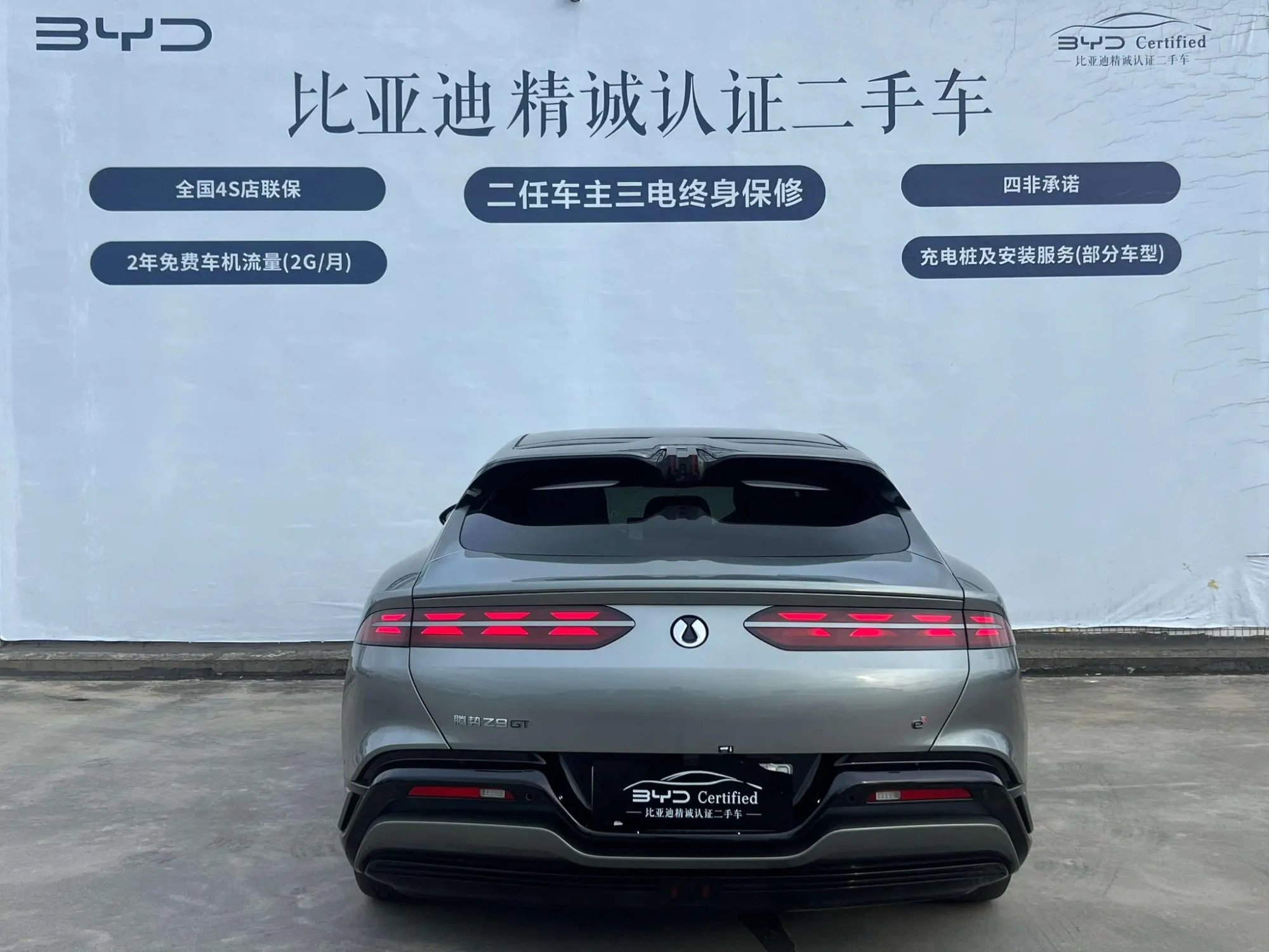Denza Denza Z9GT DM 1100 four-wheel drive Max version